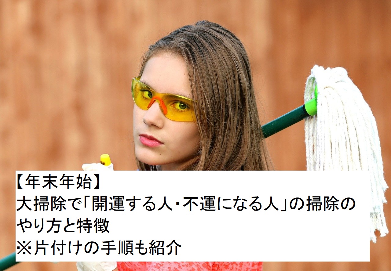 掃除　女性　掃除用具